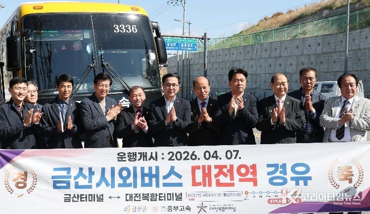 대전역(동광장) 시외버스 정류소 신설 기념촬영 모습