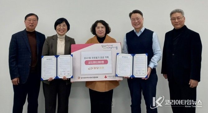 고양시 성사1동, ‘꿈나무 맞춤형 성장 지원사업’ 추진