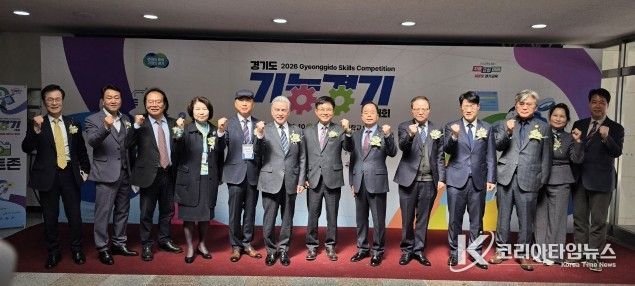 경기도교육청, ‘2026 경기도 기능경기대회’ 개최