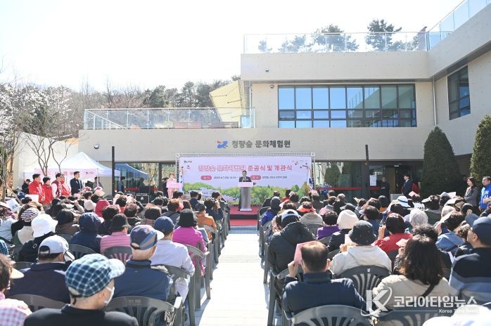 연수구, ‘청량숲 문화체험원’ 준공·개관식 성료