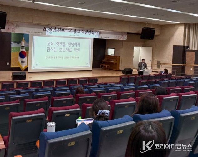 김포교육지원청, “현장에서 정책을 말하다”…참여형 홍보로 경기교육 확산 선도