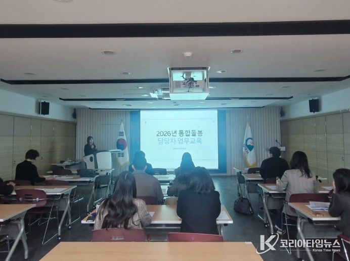 오산시, 읍면동 통합돌봄 담당자 대상 ‘의료·요양 통합돌봄 사업 교육’ 실시