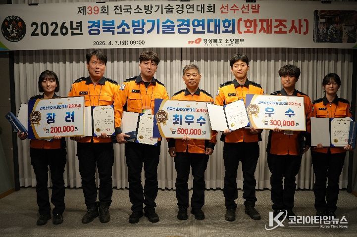 , 화재 원인 규명‘최정예 조사관’선발