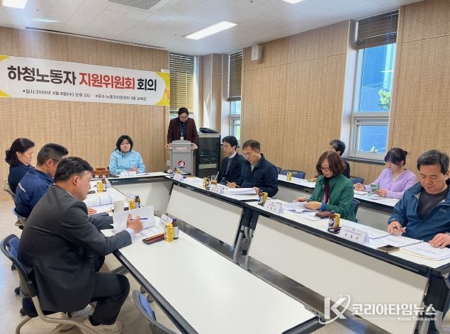 울산 동구, 하청 노동자 지원위원회 개최