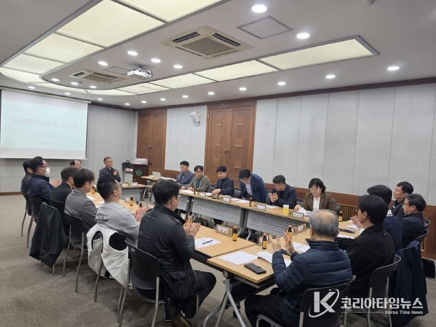 대전시, 감정평가 행정 혁신 간담회 개최