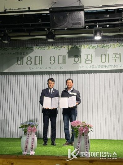 한꼴농장 협약 체결