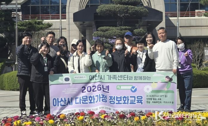 다문화가정 정보화교육 기념사진 촬영