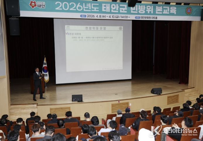 8일 민방위 교육 모습.