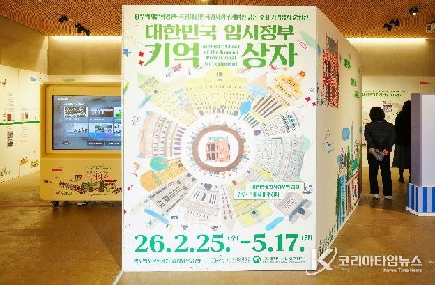 중랑구 망우역사문화공원, ‘대한민국 임시정부 기억상자’ 관람객 1만 5천 명 돌파