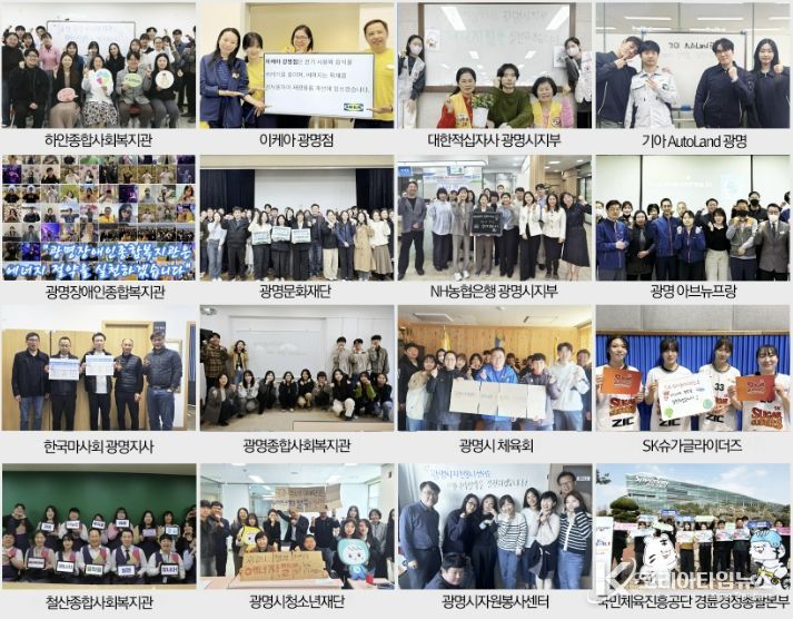 광명 ESG 액션팀 소속 16개 기관의 에너지 절약 실천 선언