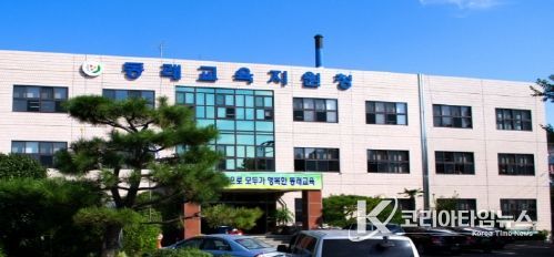 부산동래교육지원청