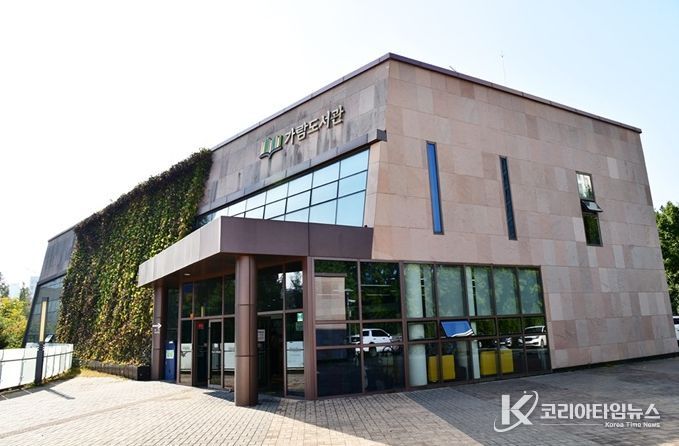 가람도서관 전경