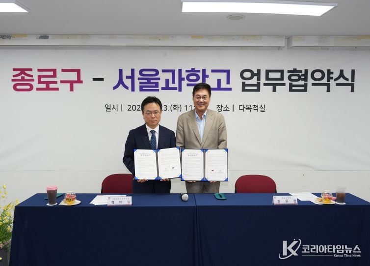 김태일 서울과학고 교장(左), 정문헌 종로구청장(右)