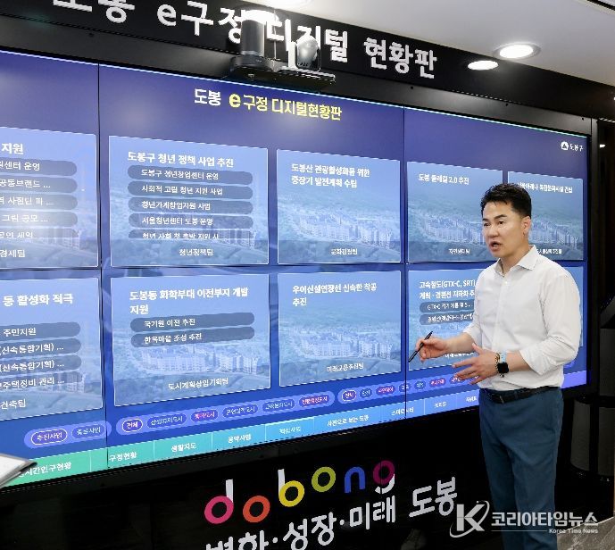 오언석 도봉구청장이 e구정 디지털 현황판 앞에서 구 주요 사업들에 대해 설명하고 있다.