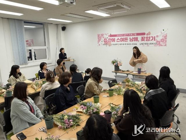 ‘집 안에 스며든 남해, 꽃향기’