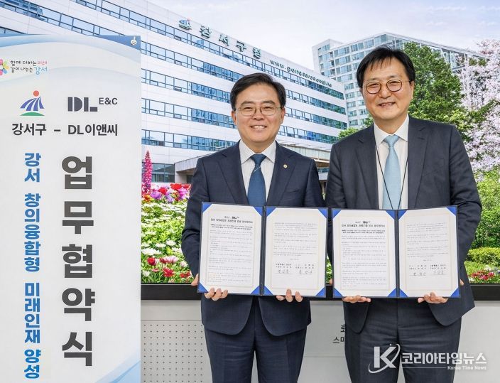 진교훈 서울 강서구청장(왼쪽)이 8일(수) 구청에서 박상신 DL이앤씨(DL E&C) 대표이사와 ‘창의융합형 미래인재 양성 업무협약’을 체결하고 기념촬영을 하고 있다.