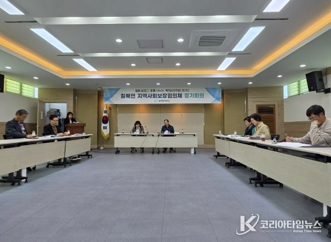 함안군 칠북면, 2026년 제1차 지역사회보장협의체 회의 개최