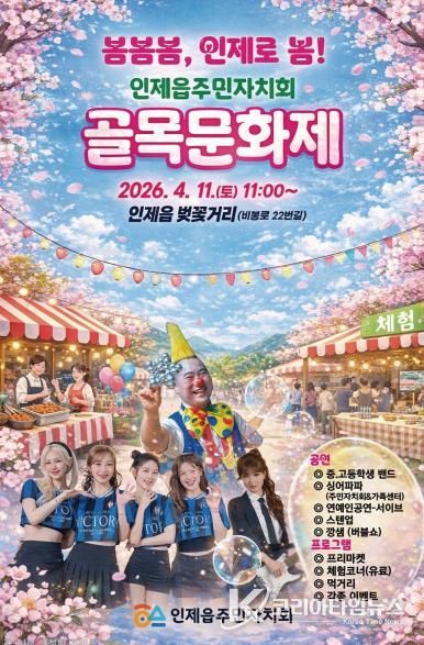 제8회 골목문화제