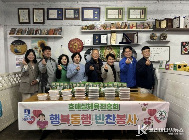 수원시 권선구 호매실동 체육진흥회, 행복 전하는 4월 반찬 나눔 봉사 진행