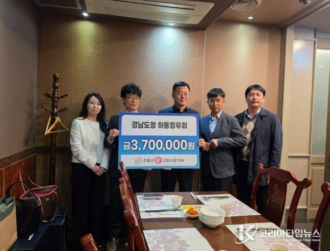 경남도청 하동청우회, 하동군에 고향사랑기부금 370만원 전달
