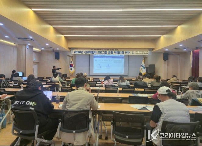 2026년 진로체험처 프로그램 운영 역량 강화 연수