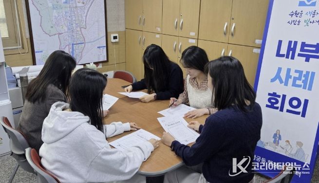 수원시 팔달구 행궁동, 내부사례회의 개최로 위기가구 맞춤형 지원 강화