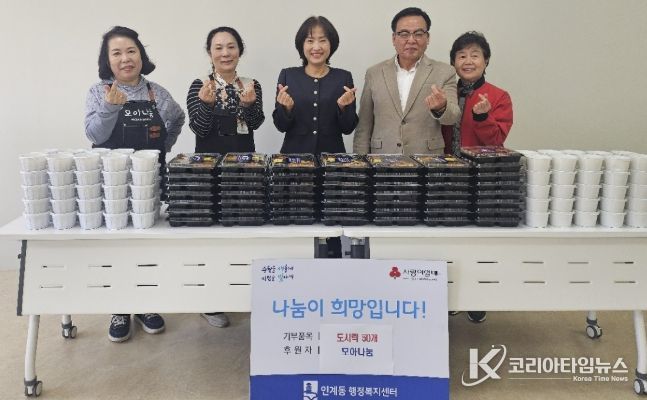 수원시 팔달구 인계동, 모아나눔 도시락 후원