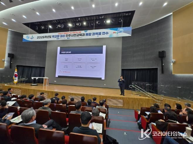 경남교육청, ‘안전하고 평화로운 학교 만들기’ 학교장 연수 개최