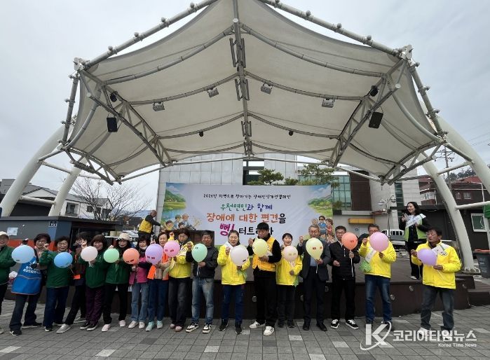 4월 ‘장애인식개선 주간행사’ 진행