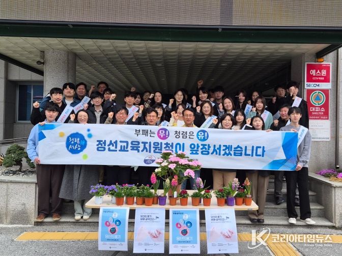 정선교육지원청, 청렴 식목 행사