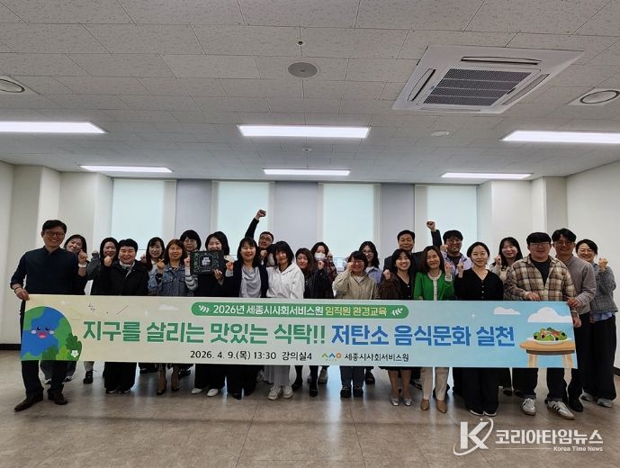 ESG 기반 임직원 환경교육 첫 시행