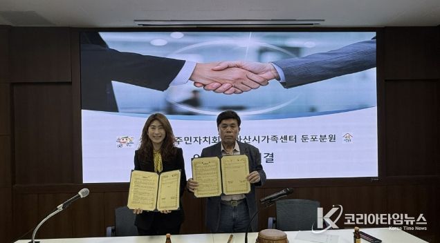 아산시 둔포면 주민자치회와 아산시가족센터 관계자들이 업무협약 체결 후 기념 촬영을 하고 있다.