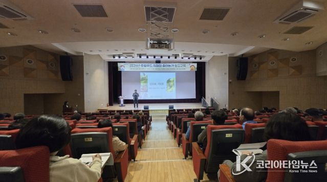 시흥시, 로컬푸드 직매장 출하 농가 통합교육 성료…410명 참여
