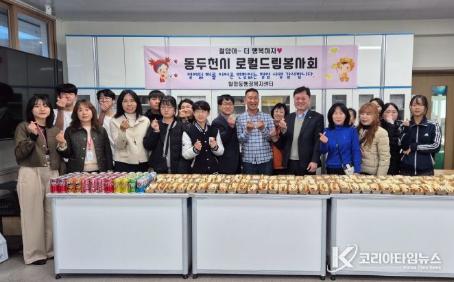 동두천시 로컬드림봉사회, 철암 지역 학생 대상 햄버거 나눔 활동