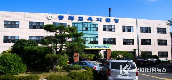 부산동래교육지원청