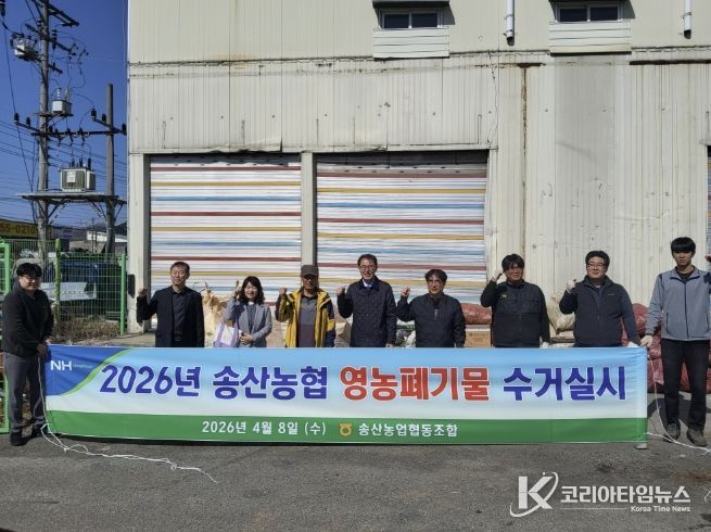 화성특례시와 농협 관계자들이 영농폐기물 수거활동 후 기념촬영을 하고 있다