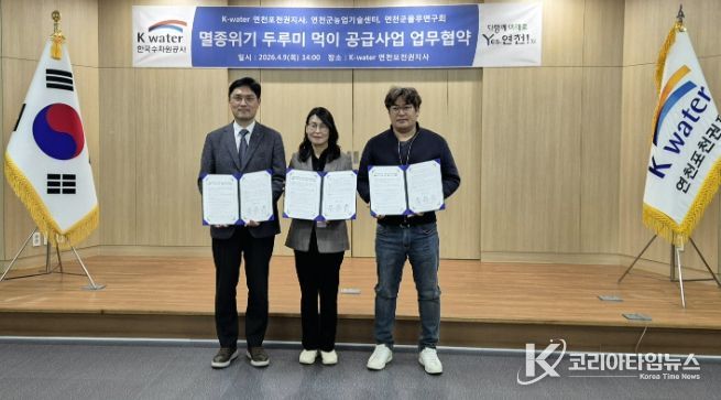 연천군농업기술센터-K-water-연천군 율무연구회, '멸종위기 두루미 보호 및 지역 상생'을 위한 업무협약 체결