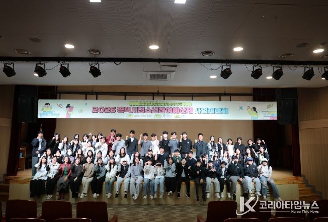 '2026 평택시 청소년참여예산제 사업제안회' 진행