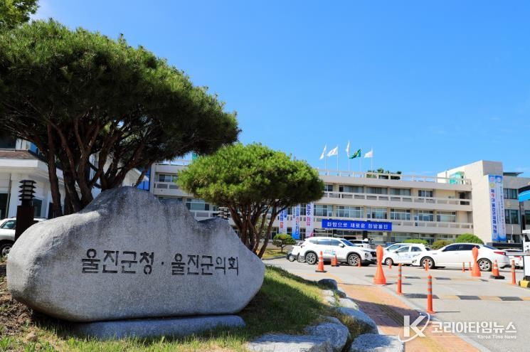 울진군청