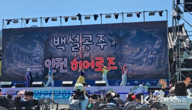 왕인문화축제서 체험형 안전뮤지컬 운영