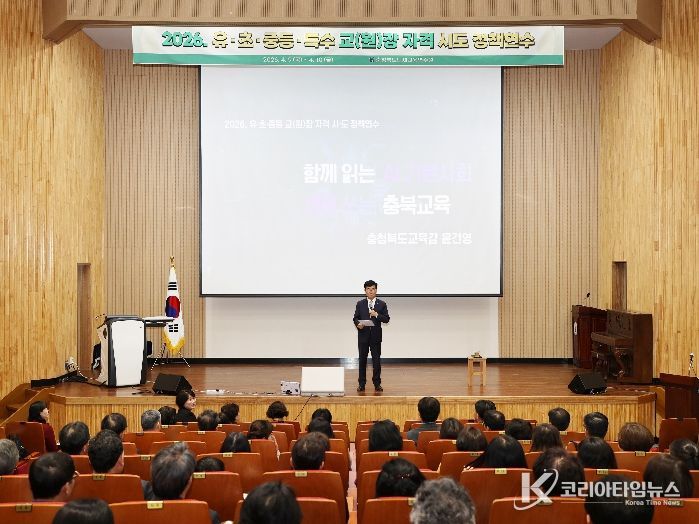 단재교육연수원, 교(원)장 자격 시‧도 정책연수