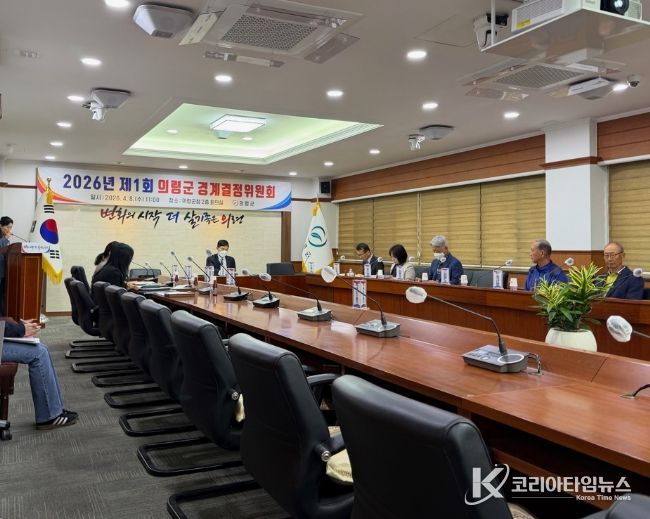 의령군, 제1회 경계결정위원회