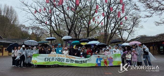 장애 학생 가족과 함께하는 전통문화체험으로 소통의 시간