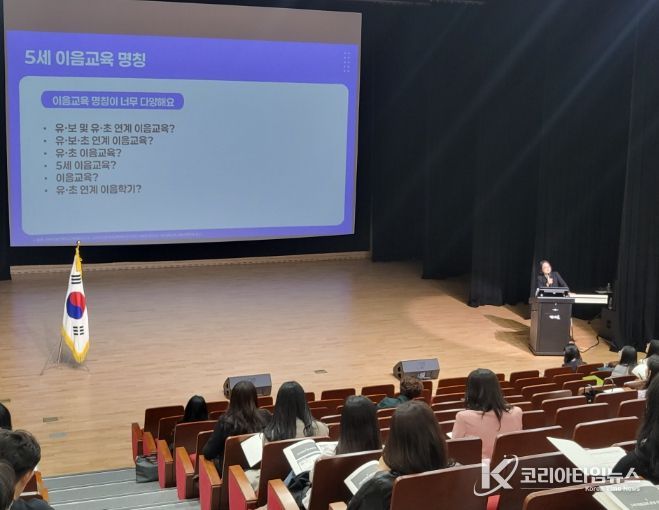 5세 이음교육 운영 지원 연수 및 협의회