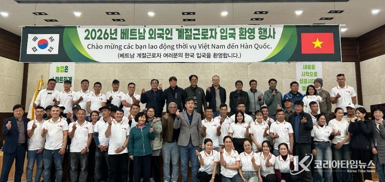 진안군 베트남 계절근로자 입국