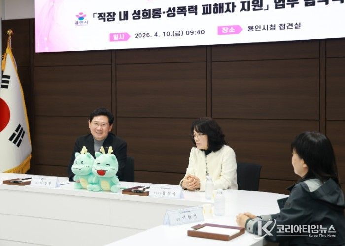 10일 시청 접견실에서 이상일 용인특례시장과 협약식 참석자들이 환담을 나누고 있다