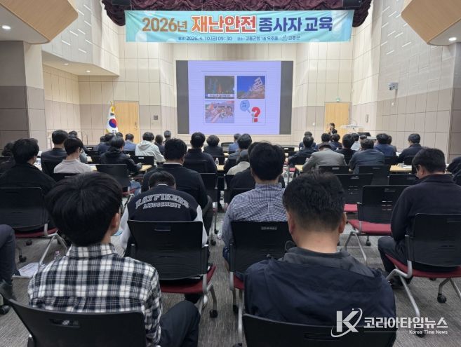 2026년 재난안전분야 종사자 전문교육