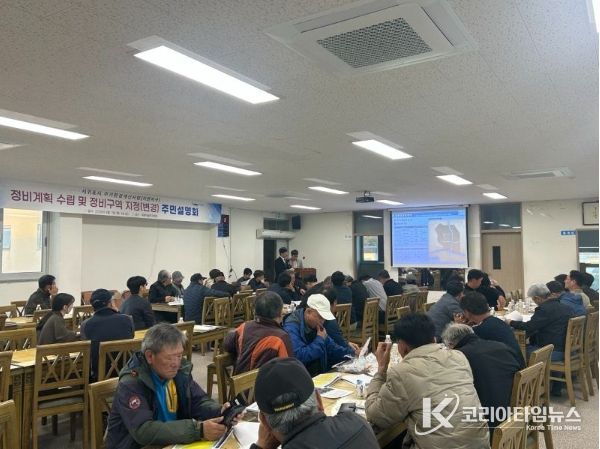 하원지구 주거환경개선사업 주민설명회