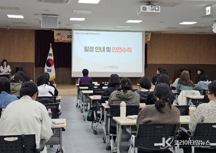 경북교육청, 영유아교사 정서?심리 지원 역량 강화 연수 운영(산림 치유?자기 성찰 프로그램 통해 교사 마음 건강 지원)