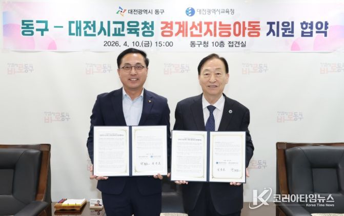 경계선지능아동 성장지원사업 업무협약식